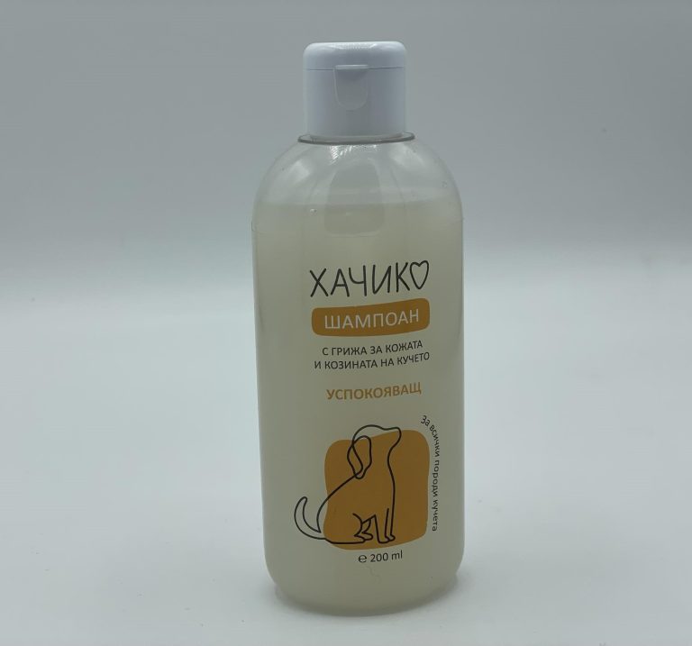 ХАЧИКО - успокояващ шампоан за кучета, 200 мл.